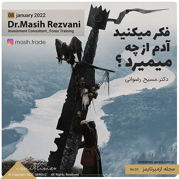 فکر میکنید آدم از چه میمیرد؟